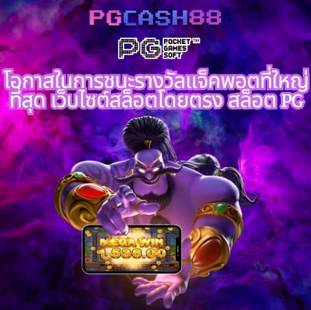 เว็บ สล็อต 88